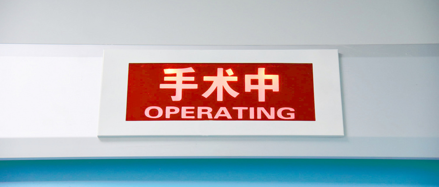 白內(nèi)障手術